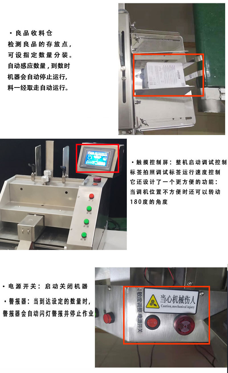 收料倉(cāng) 控制區(qū) 電源開(kāi)關(guān)展示